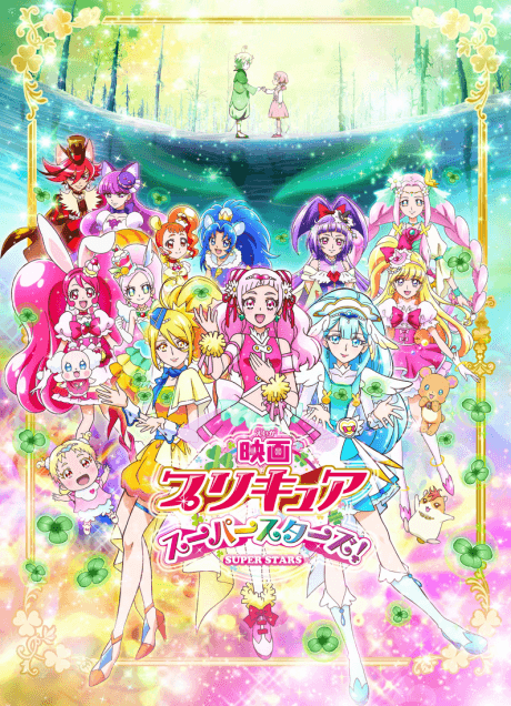 Precure Super Stars! cover art