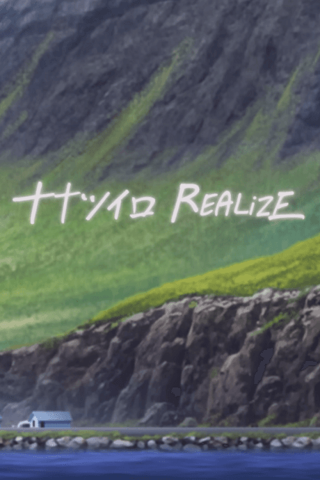 Nanatsu-iro REALiZE cover art