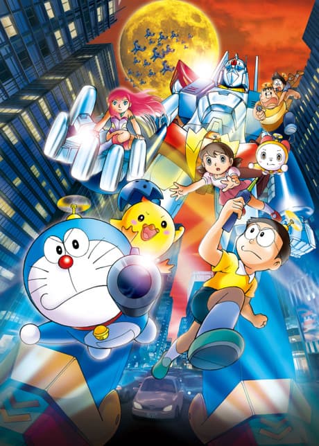Doraemon: Shin Nobita to Tetsujin Heidan - Habatake Tenshi-tachi cover art