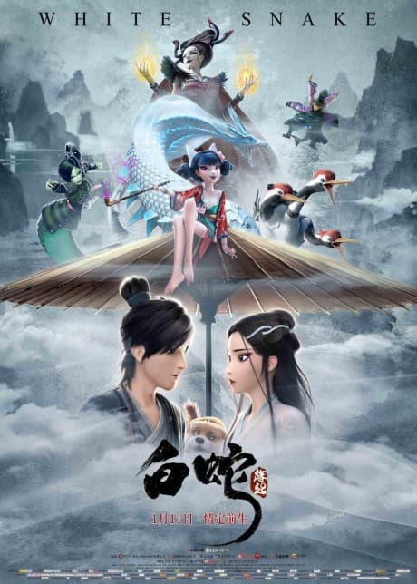 White Snake cover art