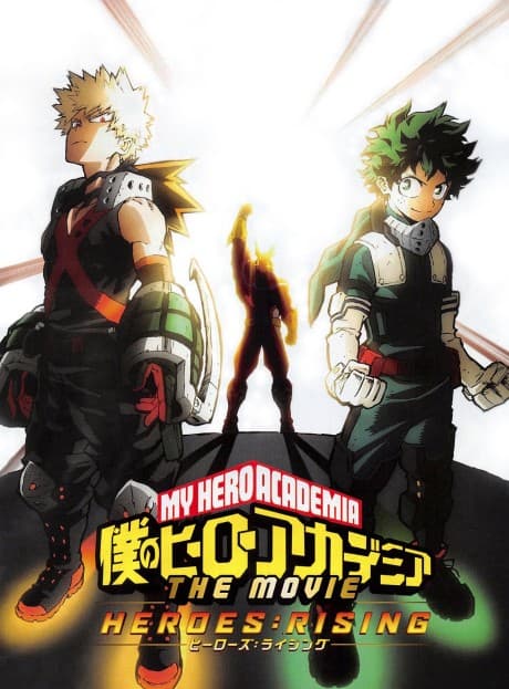 Boku no Hero Academia THE MOVIE: Heroes:Rising - Epilogue Plus: Yume wo Genjitsu ni cover art