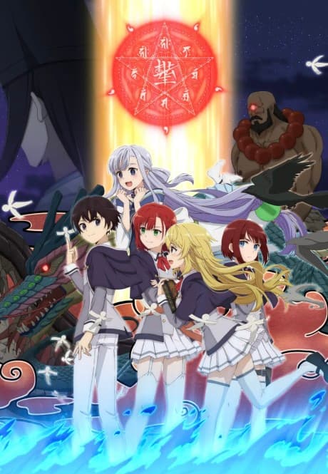 The Reincarnation of the Strongest Exorcist in Another World cover art