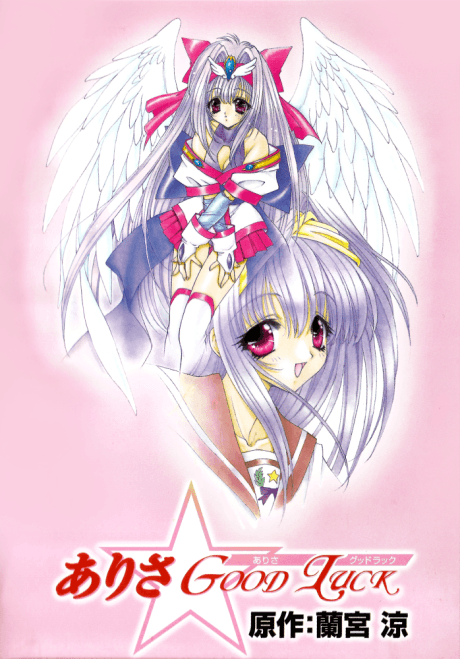 Arisa☆Good Luck cover art