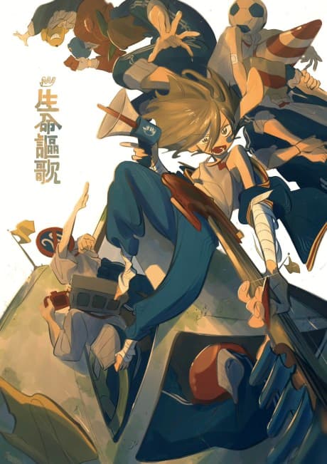 Seimei Ouka cover art