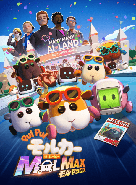 PUI PUI Molcar the Movie MOLMAX cover art