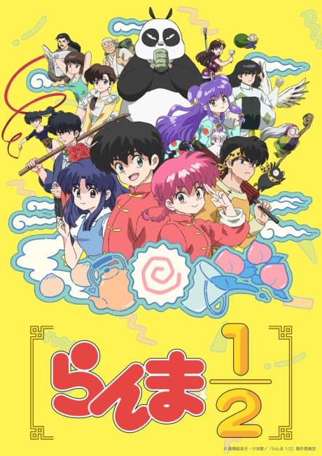Ranma1/2 (2024) cover art