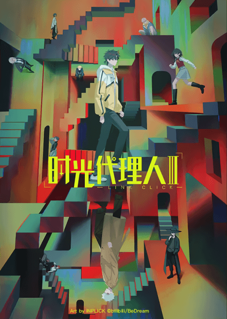 Link Click Season 3 cover art