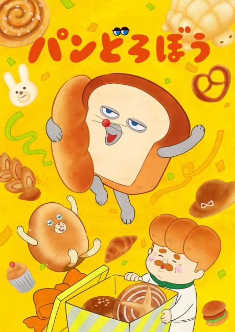 Pan Dorobou cover art