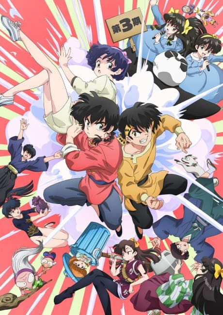 Ranma1/2 (2024) Season 3 cover art