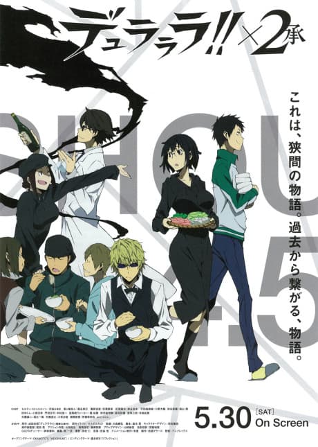 Durarara!! X2: My Heart is in the Pattern of a Hot Pot cover art