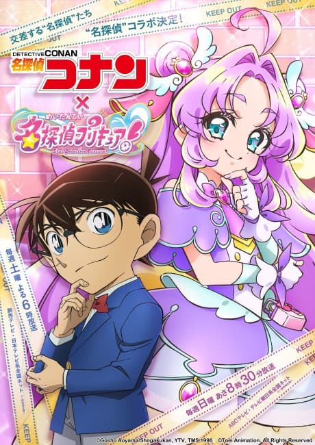Detective Conan: The Gold-Star Answer cover art