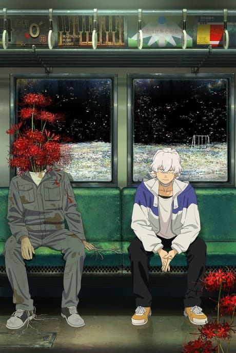 Fool Night cover art