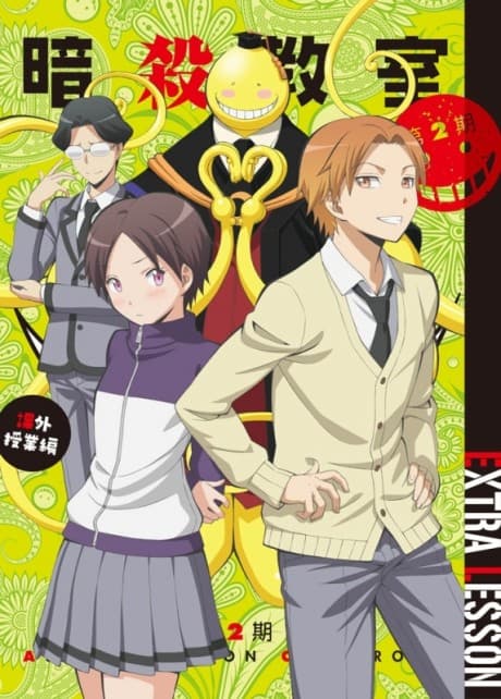 Ansatsu Kyoushitsu 2: Kagaijugyou-hen cover art