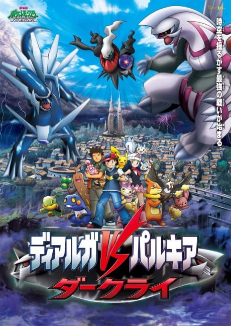 Pokémon: The Rise of Darkrai cover art