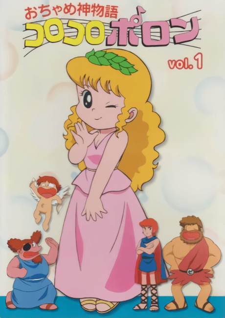 Little Pollon cover art